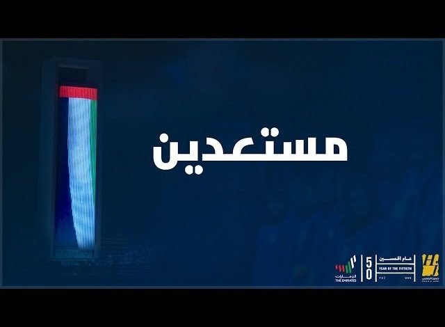 كلمات اغنية مستعدين حسين الجسمي 2021
