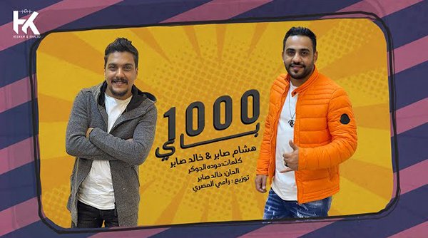 1000 Bay