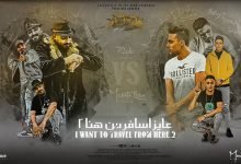 3ayez Asafer