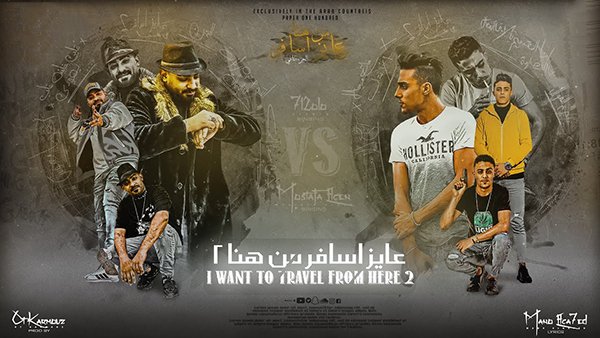 3ayez Asafer