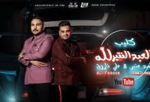 Al3abd Alfaqer