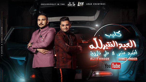 Al3abd Alfaqer