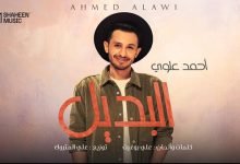 Albadel
