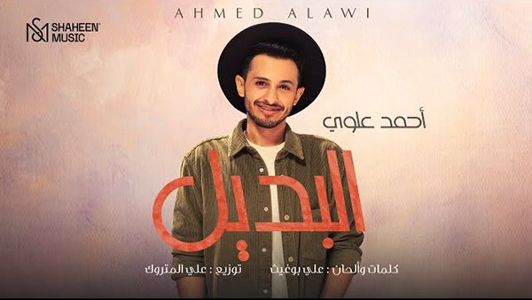 Albadel