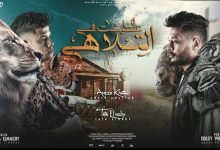 Ana 3esht
