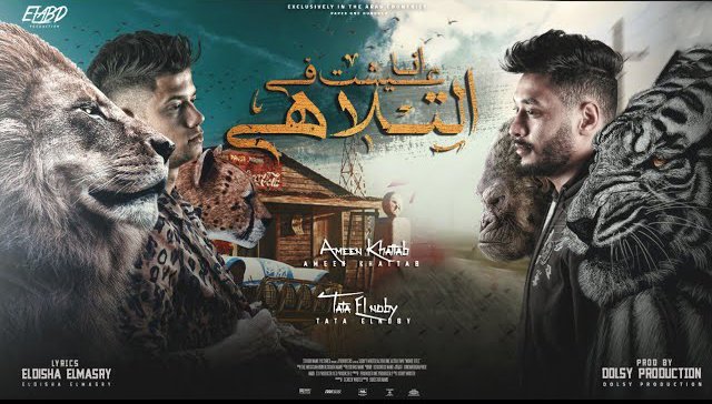 Ana 3esht