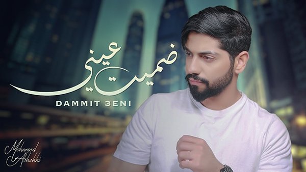 Dmat 3een