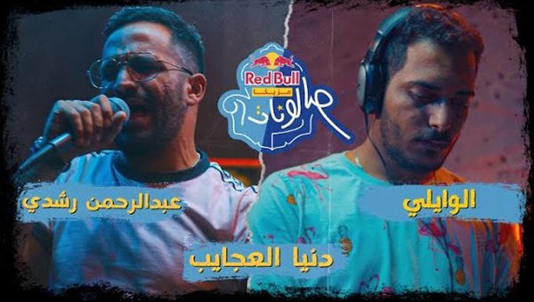 Donya EL3gayeb
