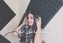 El3en Yanor El3en