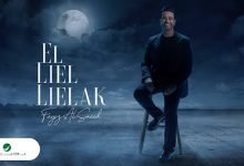 Ellil Lyltak
