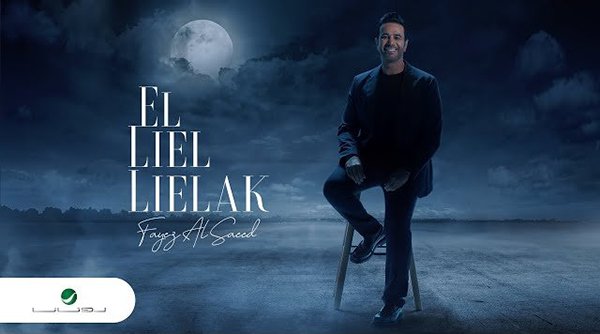 Ellil Lyltak