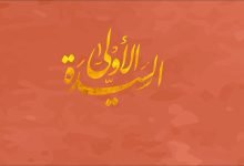 Elsayda Alola