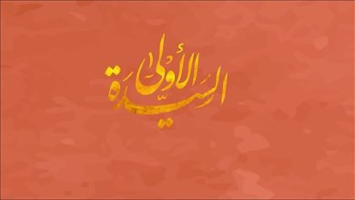Elsayda Alola