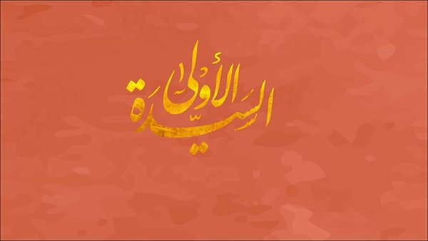 Elsayda Alola