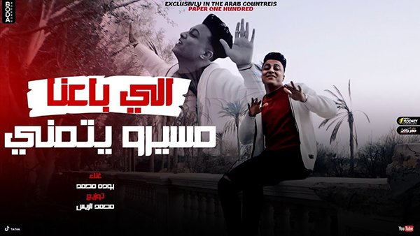 Ely Baa3