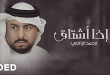 Eza Eshtaa