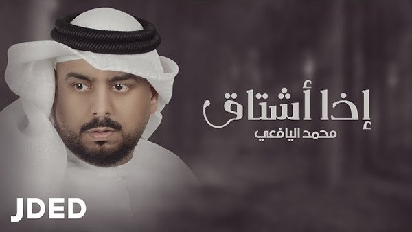 Eza Eshtaa