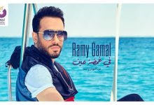 Fe Ghamtd 3een