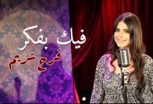Feek Bafkar