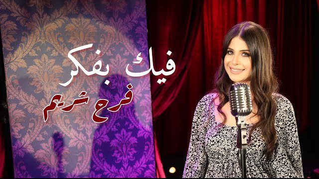 Feek Bafkar