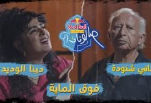 Fo2a Almayaa
