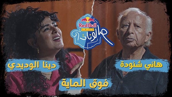 Fo2a Almayaa