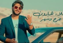 Gar7 Sahr