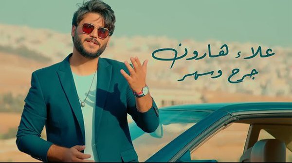 Gar7 Sahr