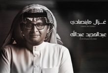 Ghazal