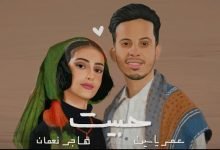 Habet