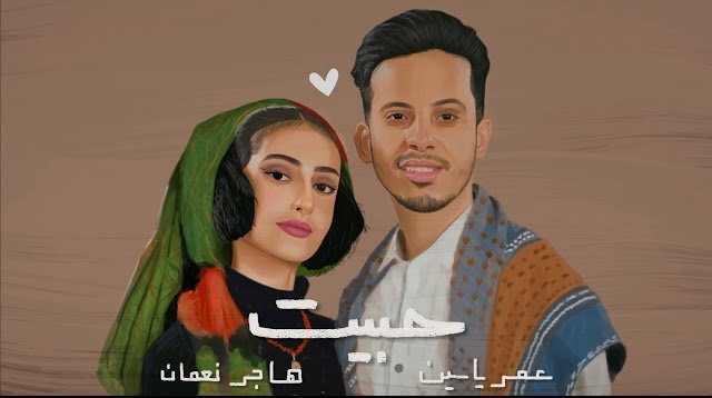 Habet