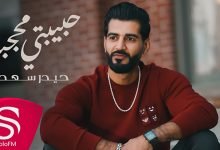 Habibty Mohgba