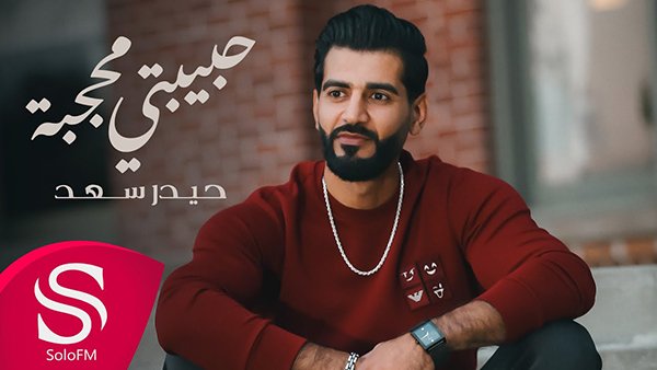 Habibty Mohgba
