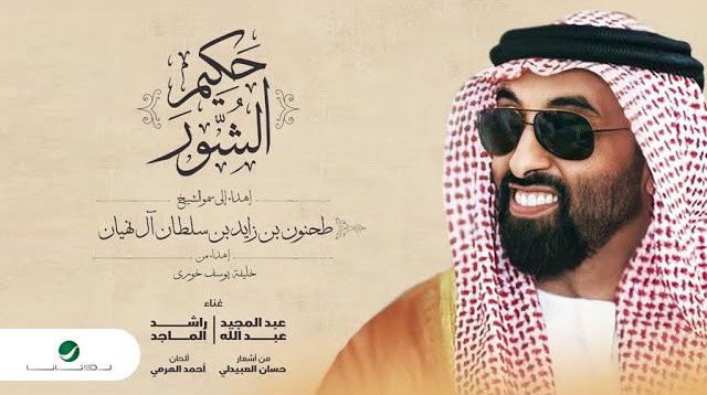 Hakim Alshora