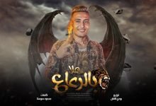 Hala Belr3a3