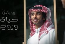 Hayat alro7