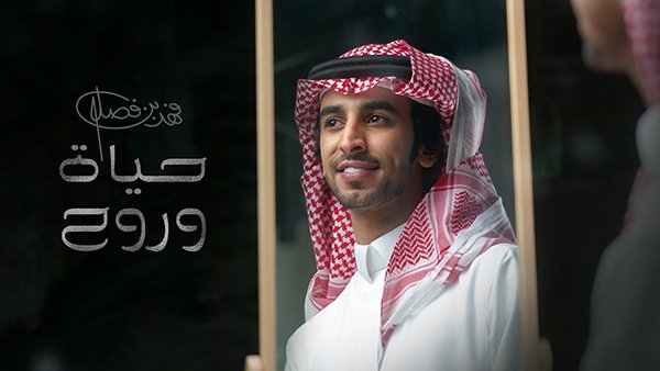 Hayat alro7