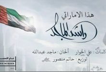 Haza Alamarat