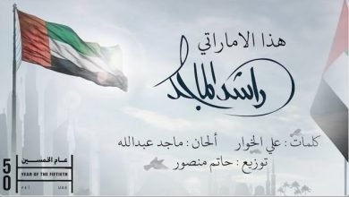 Haza Alamarat