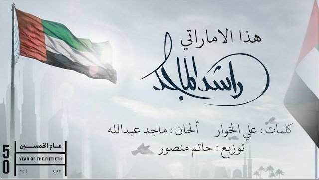 Haza Alamarat
