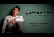 Haza Mo Alb