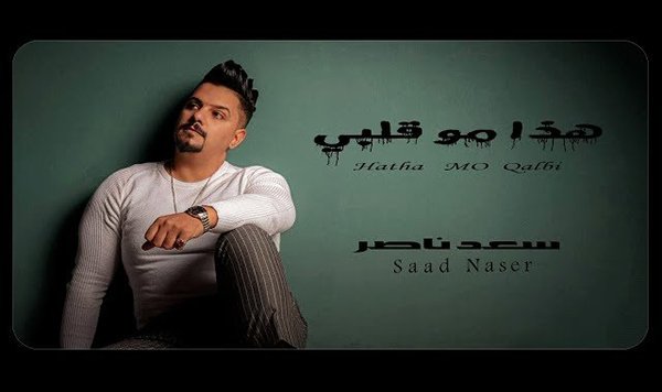 Haza Mo Alb