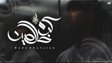 Kda khalas