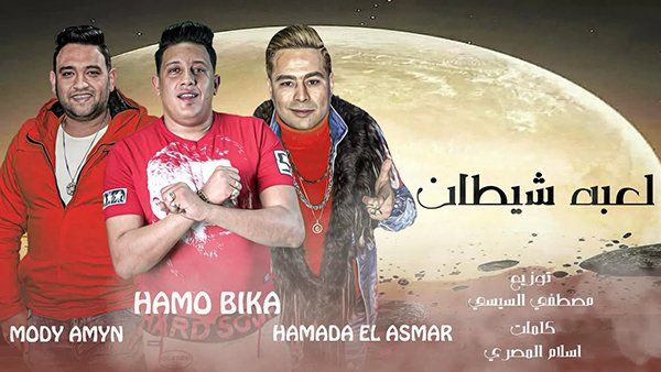 Le3bt Alshtan