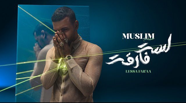 Lesa Far2a