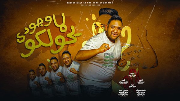 Lma wgody