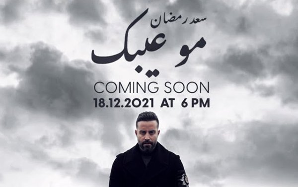 MO 3ebaak
