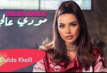 MOdy 3aaly