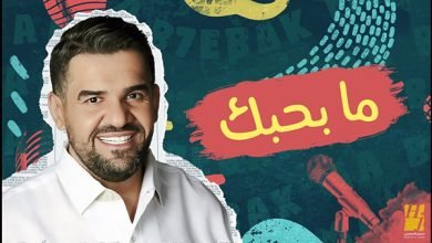Ma Bahebk