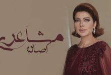 Masha3ry
